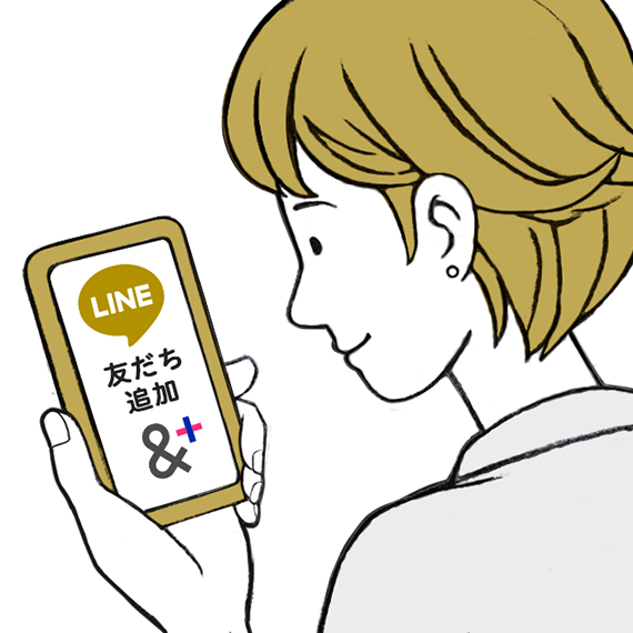 LINEで友だち追加
