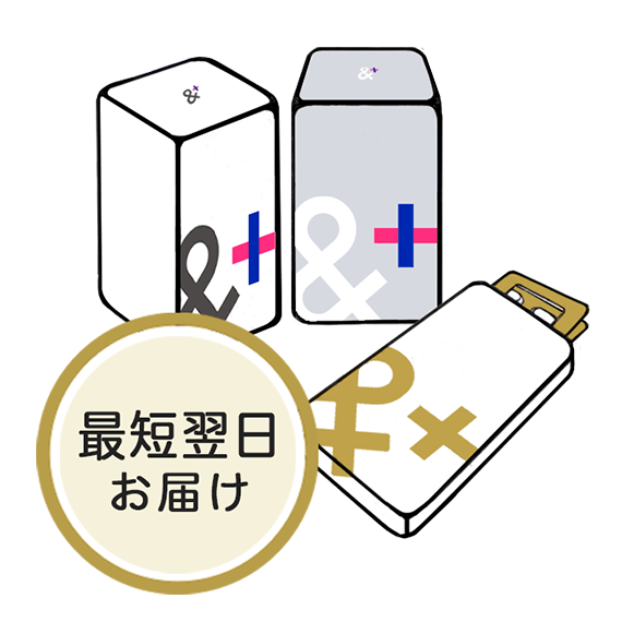 お薬・検査キットは最短翌日お届け