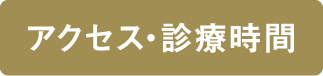 東京駅・日本橋駅すぐ