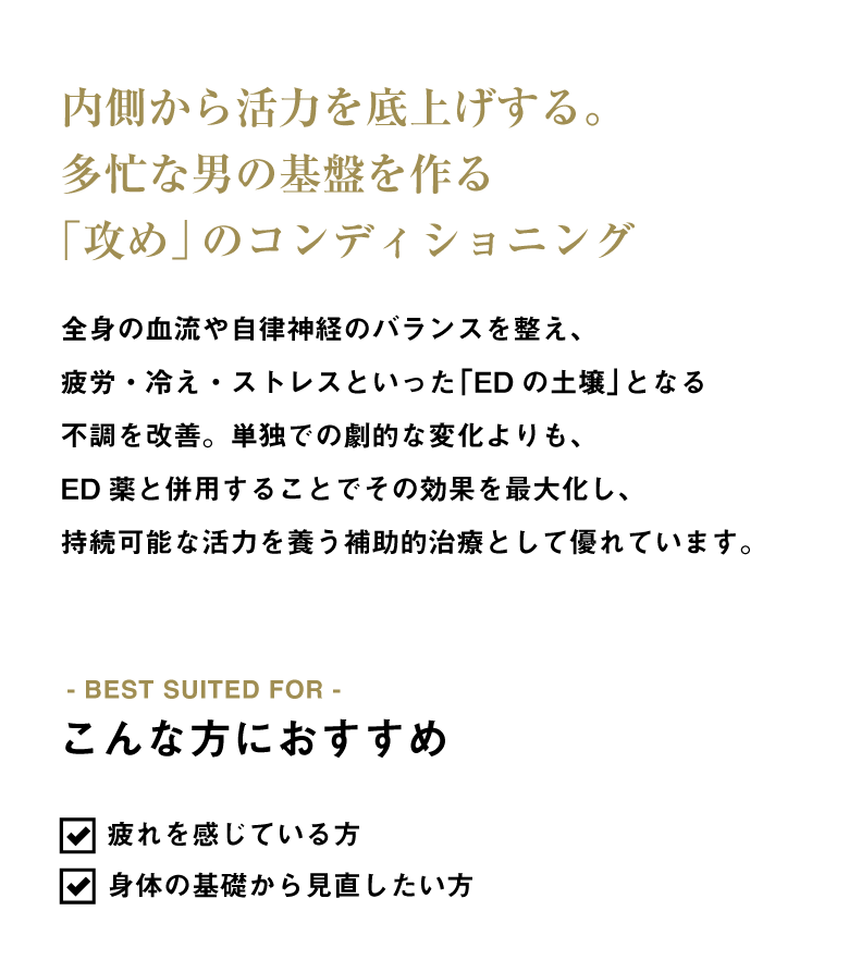 内側から活力を底上げする。多忙な男の基盤を作る「攻め」のコンディショニング