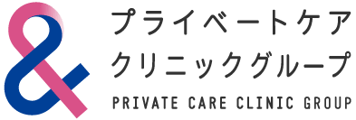 プライベートケアクリニックグループロゴ