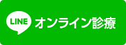 LINE登録へ