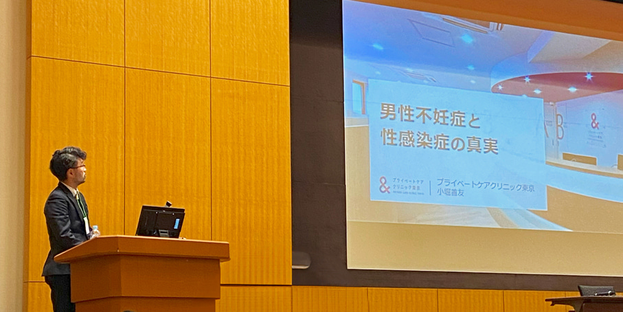 小堀医師による発表