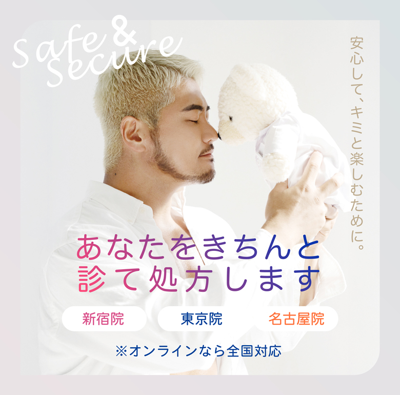 プライベートケアクリニック東京