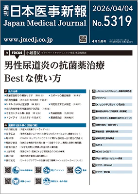 週刊日本医事新報5319号 FOCUS：男性尿道炎の抗菌薬治療Bestな使い方