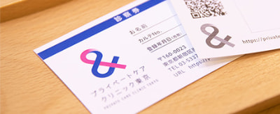 診察券